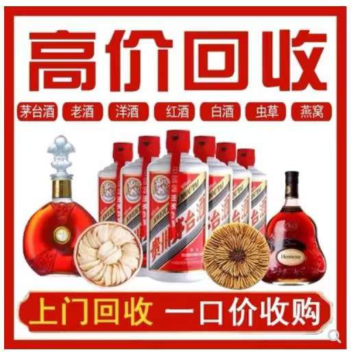 镇巴回收茅台酒烟酒