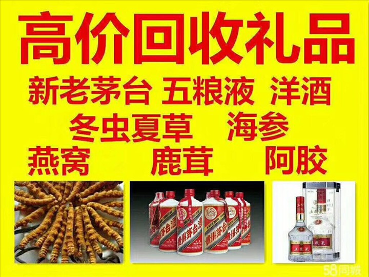 镇巴回收整箱茅台回收电话（附近推荐1.6公里/今日更新）