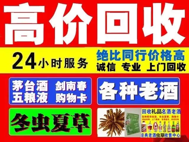 镇巴回收1999年茅台酒价格商家[回收茅台酒商家]